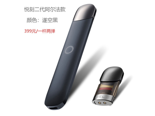 悦刻五代烟弹怎么卖，悦刻五代烟弹成本价